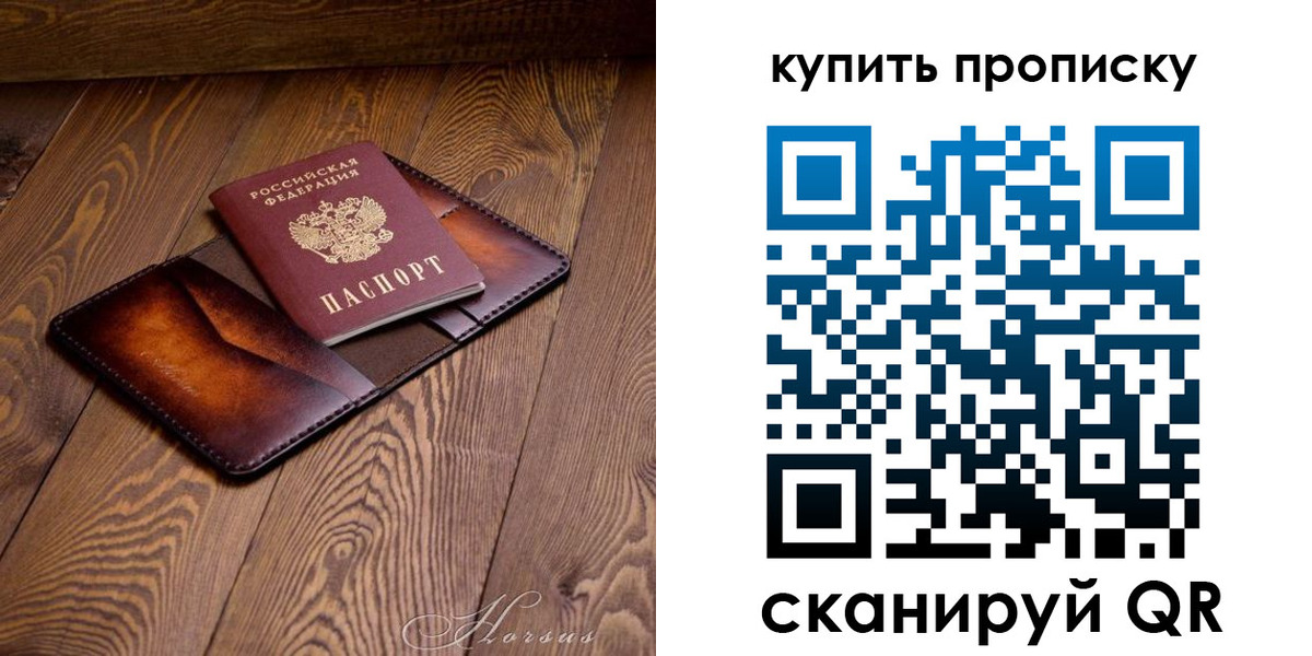 временная прописка в Углегорске