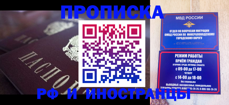 где прописаться в Углегорске