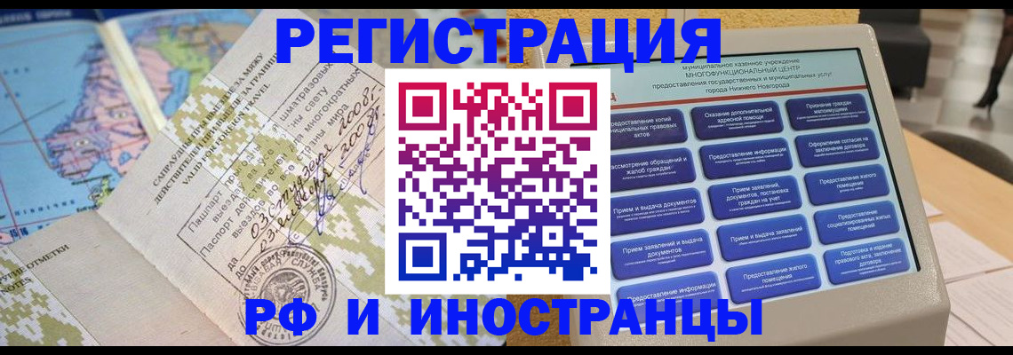 где прописаться в Углегорске